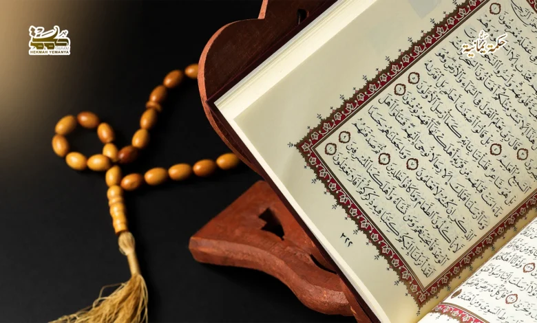 من المنهج النبوي في تلقي القرآن 1 من المنهج النبوي في تلقي القرآن 3 من المنهج النبوي في تلقي القرآن