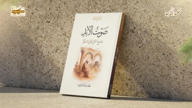صوتٌ مجنحٌ، وقبسٌ من الجمال الخالد صوتٌ مجنحٌ، وقبسٌ من الجمال الخالد!