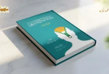 موسوعة نشأة الفكر الفلسفي في الإسلام . تعريف مختصر 03 موسوعة نشأة الفكر الفلسفي في الإسلام .. تعريف مختصر