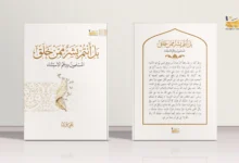 بل أنتم بشرٌ ممن خلق المسلمون ووهم الاستثناء 2 بل أنتم بشرٌ ممن خلق: المسلمون ووهم الاستثناء