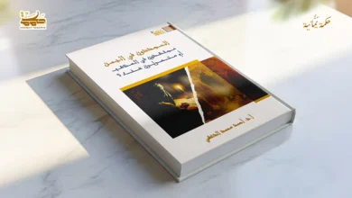 مجدّدو اليمن هل كانوا زيدية أصلاً؟ 3 مجدّدو اليمن : هل كانوا زيدية أصلاً؟